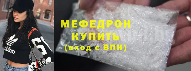 Мефедрон mephedrone  площадка как зайти  Воркута 